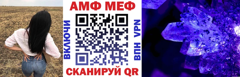 АМФ Розовый купить наркоту blacksprut вход Анадырь