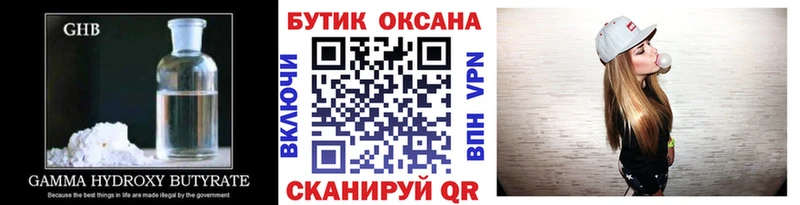 БУТИРАТ бутандиол  закладка  Анадырь 