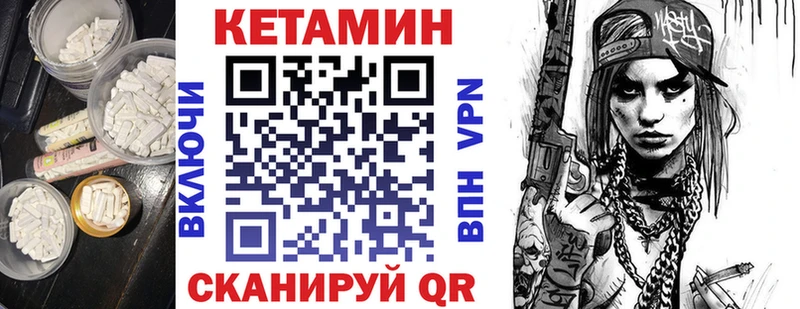 Кетамин VHQ Анадырь