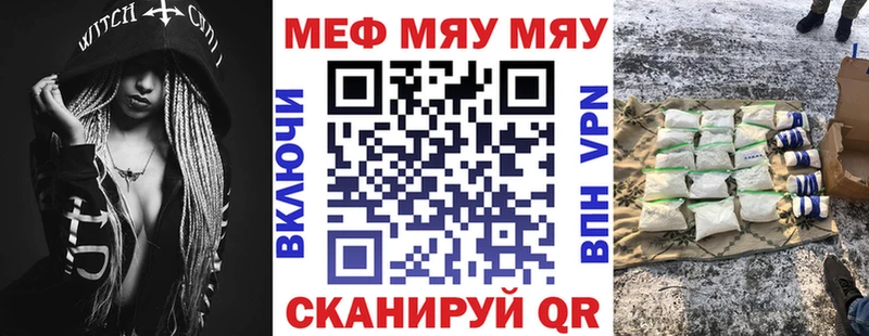Меф мяу мяу  купить  цена  Анадырь 