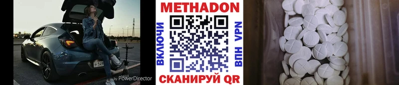 Метадон VHQ  MEGA   Анадырь 